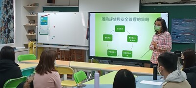 2024.03.02安全風險管理評估研習