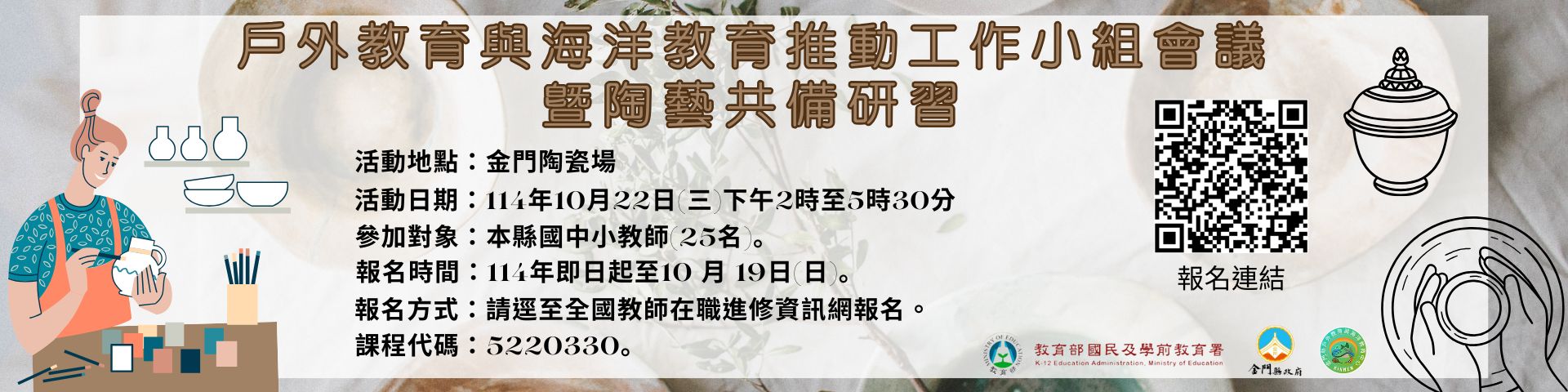工作小組會議